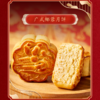  【故宫观唐·双龙捧月 月饼礼盒】故宫文创 五种口味广式月饼 送木质北京地标书签 商品缩略图2