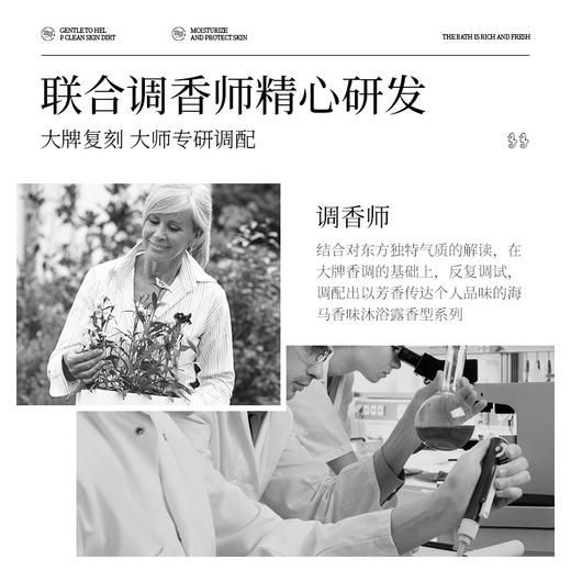 买一送一 形象美海马香氛丝滑嫩肤沐浴露留香清新舒爽沐浴乳海马香氛温和净肌沐浴露 商品图2