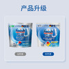 【洗碗凝珠半年装168颗】finish亮碟洗碗机专用量子极净洗碗凝珠50颗*3袋+洗碗凝珠3颗装*6袋/洗碗凝珠25颗*6袋+洗碗凝珠3颗装*6袋 商品缩略图9