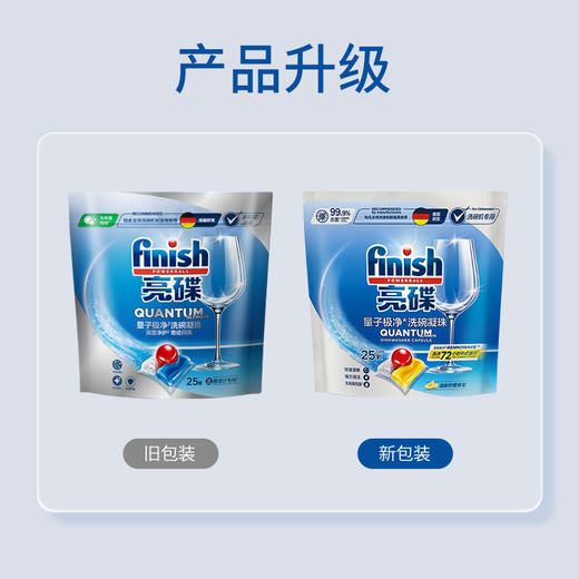 【洗碗凝珠半年装168颗】finish亮碟洗碗机专用量子极净洗碗凝珠50颗*3袋+洗碗凝珠3颗装*6袋/洗碗凝珠25颗*6袋+洗碗凝珠3颗装*6袋 商品图9