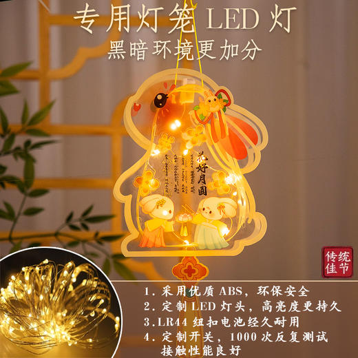 【中秋灯笼！手工diy灯笼，儿童发光防水】中秋节灯笼新款 手工diy材料包 儿童发光手提 防水花灯笼 礼物礼品-QQ 商品图1