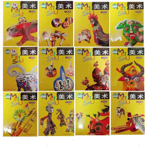 小学美术课本教材123456上下册年级任选义务教育教科书正版包邮 商品图0