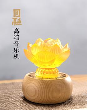 琉璃莲花明灯音乐机，内置led灯板，七彩流光呼吸变色，触摸按键，支持蓝牙可内存扩展