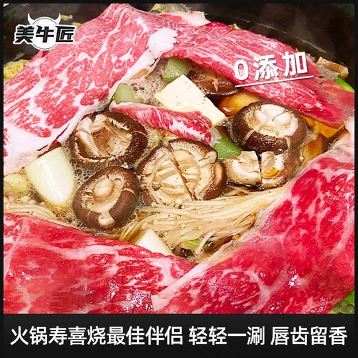 【澳洲和牛M9+】澳洲纯血和牛M9+寿喜烧肉片组合 200g*3 火锅涮肉烧烤原切牛肉片 商品图2