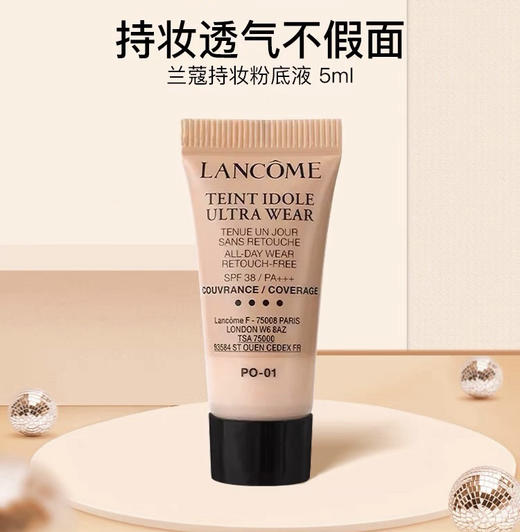 【岁末秒杀】兰蔻持妆粉底液-5ml体验装-PO01 商品图0