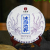 【双12超级福利秒杀】【冰岛五寨】中国制茶大师：刘宣义挑树挑制 1套搭配5个一寨一味：冰岛老寨、地界、南迫、壩歪、糯伍5饼茶 宜品宜藏宜礼之佳作 商品缩略图4