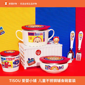 TISOÜ不锈钢儿童餐具原力五件套