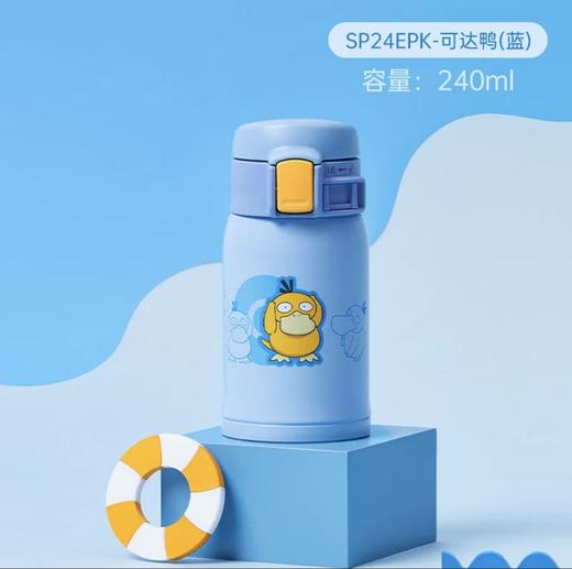 象印ZOJIRUSHI 保温杯 SM-SP24EPK-EA 商品图0