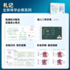 2025版 丁震初级护师 札记 护理学师 商品缩略图1