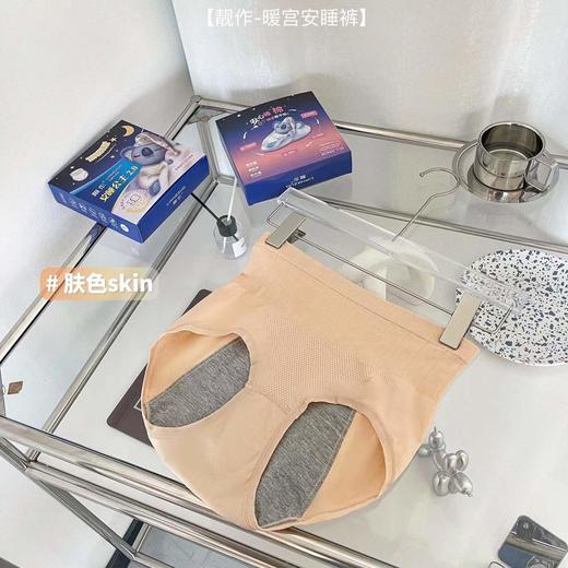 靓作安睡公主2.0生理期内裤无缝高腰收腹防侧漏大码女士三角裤女 商品图4