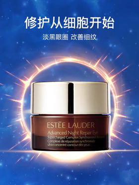 【海关保税直发】体验装-雅诗兰黛小棕瓶抗蓝光眼霜5ml-会员5折