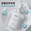 evershine（晴天大白）羊绒真丝洗衣液550ml*1瓶+内衣洗衣液旅行装5ml*10包【鱼圈vip福利】 商品缩略图2