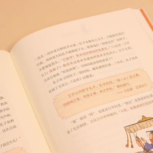 经典来了 一起读论语 商品图3