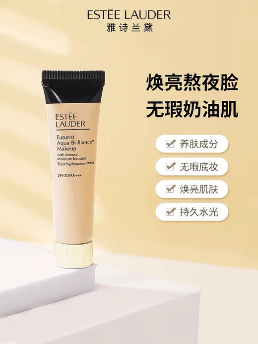 【海关保税直发】体验装-雅诗兰黛沁水粉底液15ml-干皮救星-会员5折 商品图2