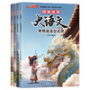 【6-12岁】《漫画走近大语文：让孩子身临其境爱上语文课》全4册 每页一张3D国风漫画，好看又好学， 商品缩略图2
