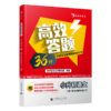 《高效答题36计(小升初语文)》全4册 意林大语文【10-13岁】小升初，语文也可以像数学一样套模板、背公式 商品缩略图2