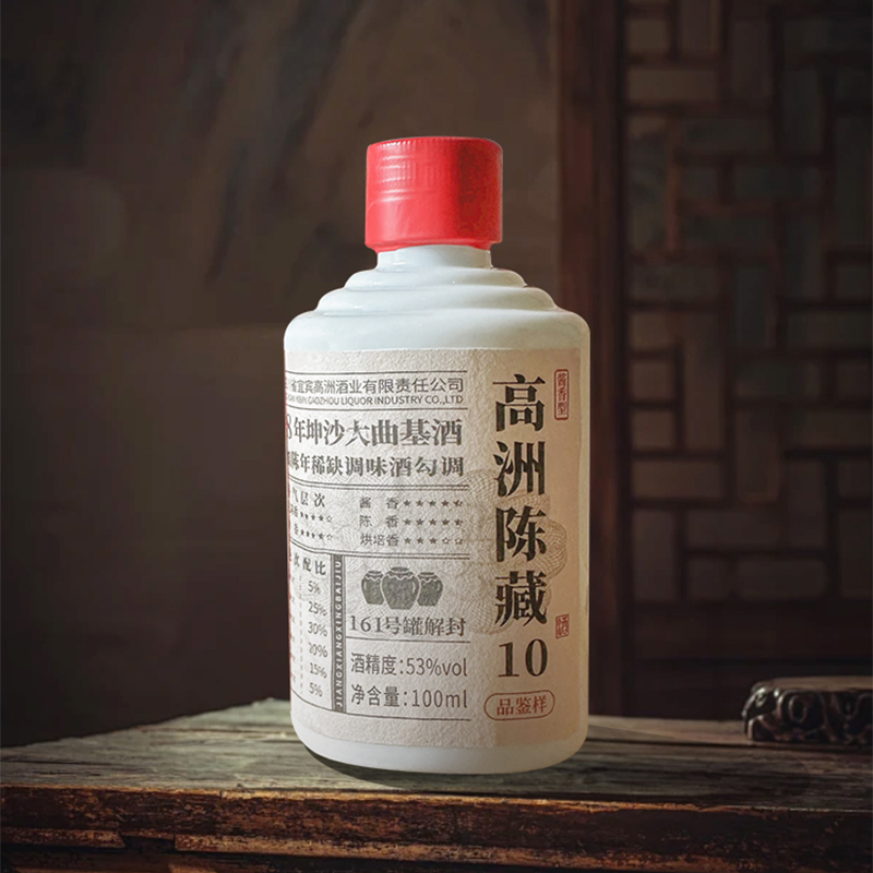 【体验装】酱香-陈藏10小酒100ML