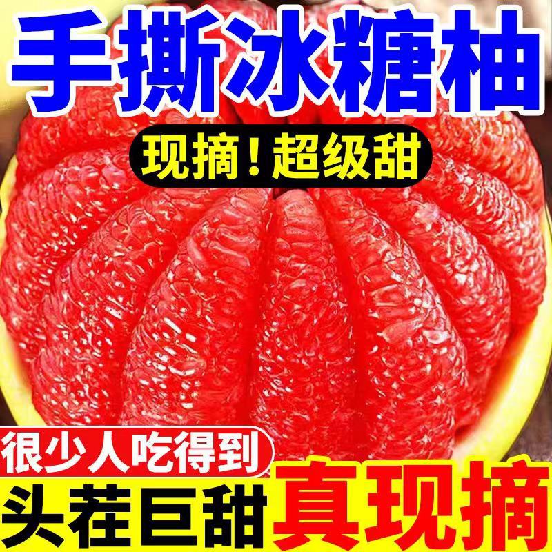 【中秋红柚！皮薄肉厚，果肉细腻，纯甜多汁】广西正宗红心柚子 红肉蜜柚 孕妇当季新鲜水果 现摘大果整箱10斤 自然熟 自然红 柚子香味更浓郁 酸甜爽口-QQ