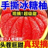 【中秋红柚！皮薄肉厚，果肉细腻，纯甜多汁】广西正宗红心柚子 红肉蜜柚 孕妇当季新鲜水果 现摘大果整箱10斤 自然熟 自然红 柚子香味更浓郁 酸甜爽口-QQ 商品缩略图0