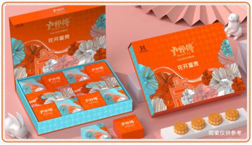 精品月饼礼盒（花开富贵） 商品图1