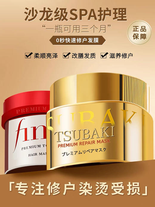 【海关保税直发】资生堂0秒金色发膜-补水免蒸修复干枯受损-会员5折 商品图3