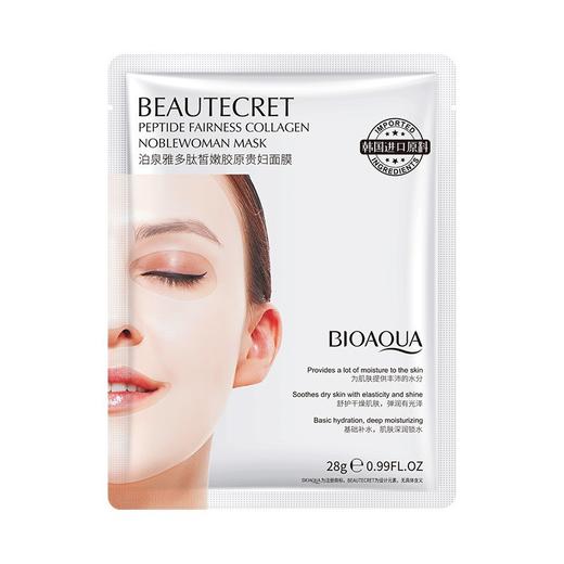 泊泉雅多肽皙嫩胶原贵妇面膜 补水保湿滋润嫩肤淡化细纹 面膜10片 商品图4