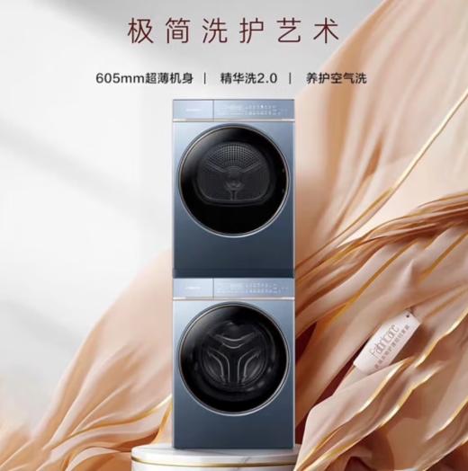 卡萨帝纤诺L7 10KG洗烘套装 商品图0