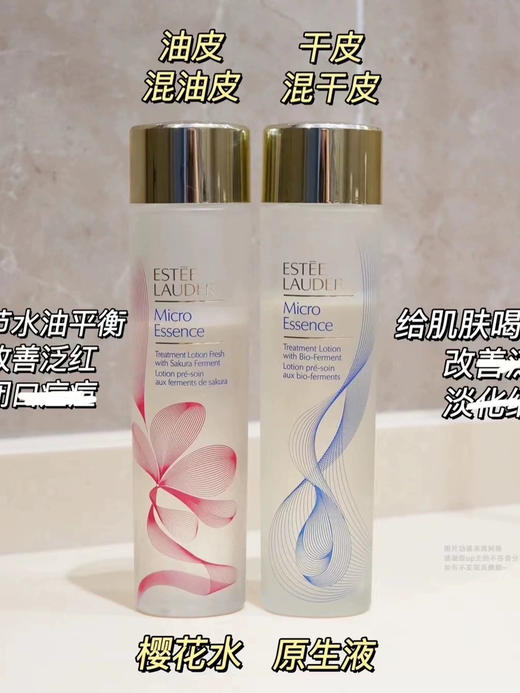 【海关保税直发】体验装-雅诗兰黛原生液-樱花露-油痘皮亲妈-100ml中样-会员5折 商品图0