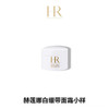 【海关保税直发】体验装-HR赫莲娜黑绷带-白绷带修护舒缓晚霜5ml小样-会员5折 商品缩略图2