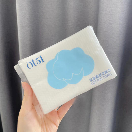 【8.18王炸割肉价】一次性亲肤柔感洗脸巾60g（约30抽）*10 商品图1