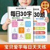 减压练字帖【语文每日30字】+减压练习题【数学每日30题】小学1-3年级练字练习双练本 商品缩略图0