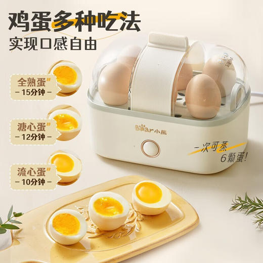 小熊（Bear） 煮蛋器 小型家用蒸蛋器 可定时不锈钢蒸蛋神器自动断电宿舍迷你早餐煮蛋神器 【一键操作】ZDQ-D06R1 单层 商品图7