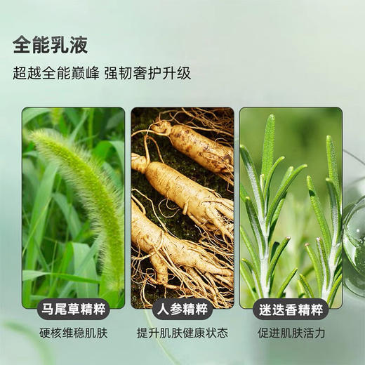 【海关保税直发】体验装-Sisley/希思黎全能乳液10ml-会员5折 商品图3