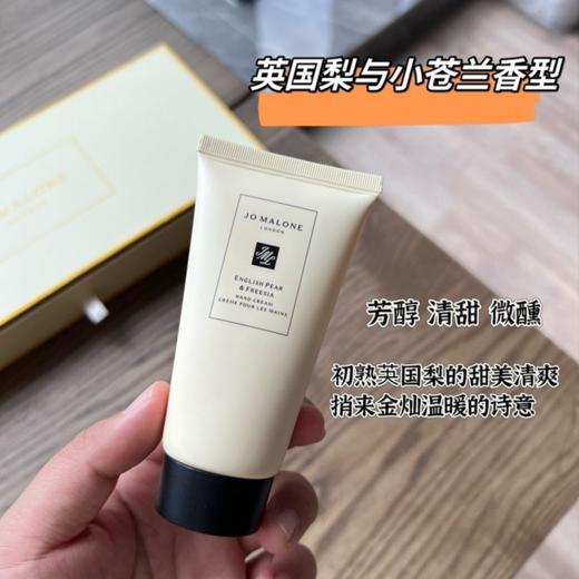 【配礼袋】JoMalone祖玛珑护手霜唇蜜礼盒五件套（护手霜50ml*4+维他命E润唇蜜15ml*1）香港直邮 商品图4