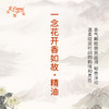 一念花开香如故·精油 古风香调精油 适用香水油护肤护体香 大篷车精油 商品缩略图2