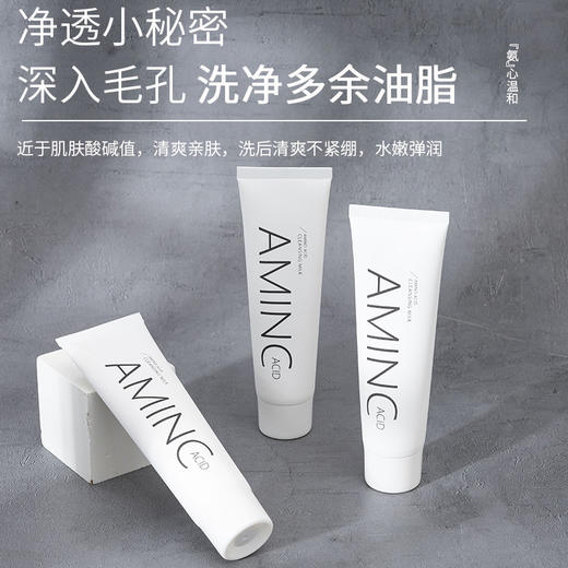 黎芙莎氨基酸洗面奶60g 温和清洁补水卸妆洁面慕斯洁面乳 商品图3
