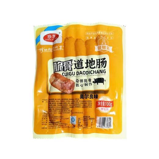 珍享700g奥尔良脆骨道地肠 商品图0