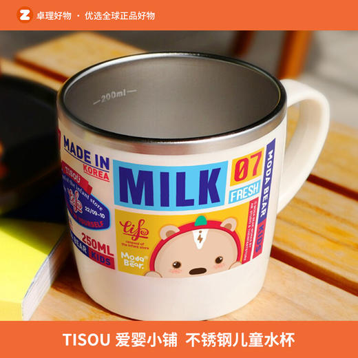TISOÜ Moda Bear不锈钢饮水杯 商品图0