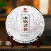 【双12超级福利秒杀】【冰岛五寨】中国制茶大师：刘宣义挑树挑制 1套搭配5个一寨一味：冰岛老寨、地界、南迫、壩歪、糯伍5饼茶 宜品宜藏宜礼之佳作 商品缩略图7