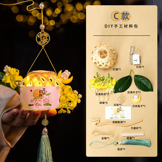【DIY中秋花灯，竹编灯笼~】中秋节竹编灯笼 手提发光兔子花灯 手工diy材料包小礼物 点亮节日氛围 共享团圆时刻-QQ 商品图7