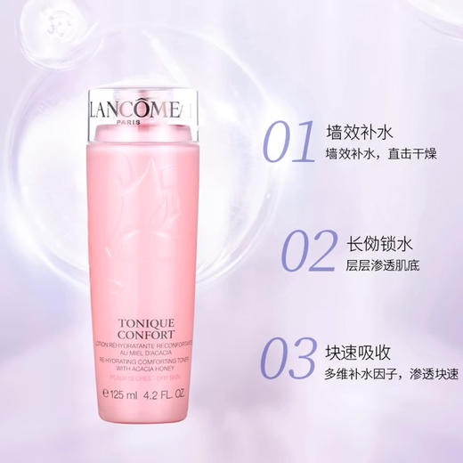 【海关保税直发】体验装-兰蔻清滢柔肤玫瑰粉水-125ml中样-会员5折 商品图4