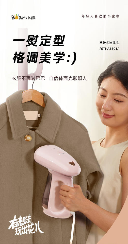 小熊（Bear）挂烫机手持熨斗家用蒸汽挂烫机烫衣机衣服熨斗便携小型蒸汽熨烫机电烫斗GTJ-A13C1 商品图0