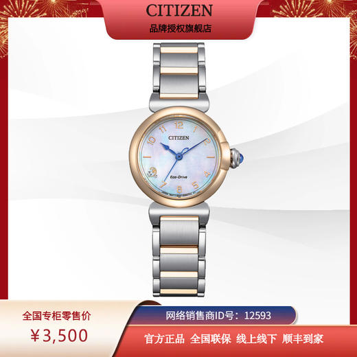 西铁城（CITIZEN）休闲旅行小铃花光动能手表女EM1136-87D 商品图10