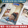【6-12岁】《漫画走近大语文：让孩子身临其境爱上语文课》全4册 每页一张3D国风漫画，好看又好学， 商品缩略图9
