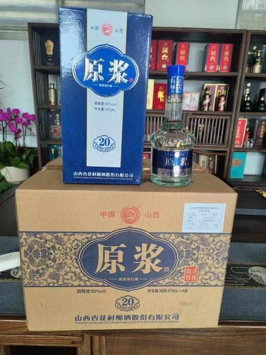 CJ秒杀山西杏花村20原浆53度475ml*6/箱装Z-14007038 商品图0