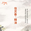 信灵香·精油 古风香调 适用护体香护手油润发丝大篷车精油 商品缩略图2