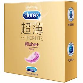 杜蕾斯倍滑超薄装3只装杜蕾斯避孕套润滑安全套