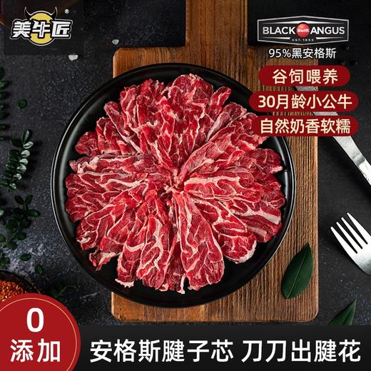 【最美筋花】安格斯自然牛腱子芯 3.2斤装 80+💰/斤 炖卤天花板｜健身减脂口粮 商品图1