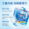 【洗碗凝珠半年装168颗】finish亮碟洗碗机专用量子极净洗碗凝珠50颗*3袋+洗碗凝珠3颗装*6袋/洗碗凝珠25颗*6袋+洗碗凝珠3颗装*6袋 商品缩略图2