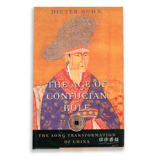 The Age of Confucian Rule: The Song Transformation of China儒家统治的时代：宋的转型 商品图0